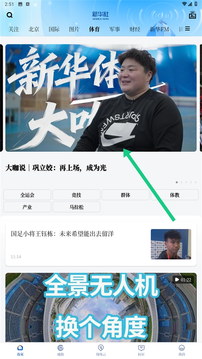 新华社官方版下载
