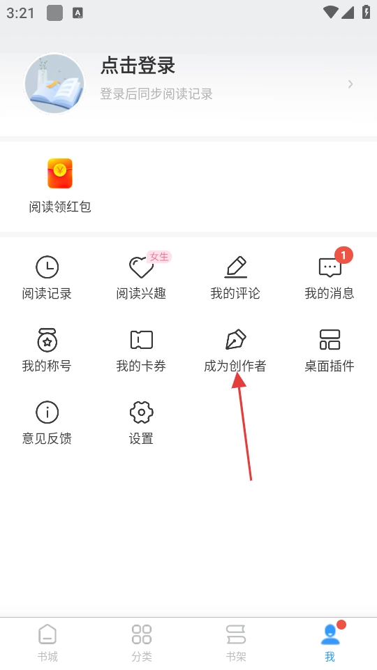 瘋讀小說正版安裝包下載