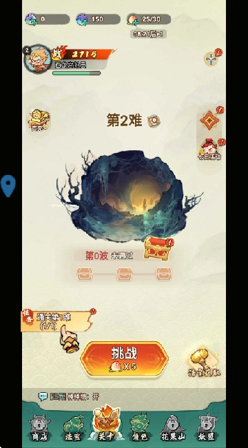 剑啸九州正式版下载