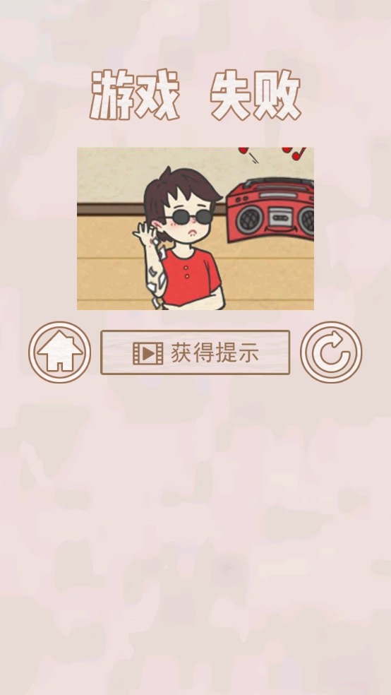 找到爸爸的私房钱游戏