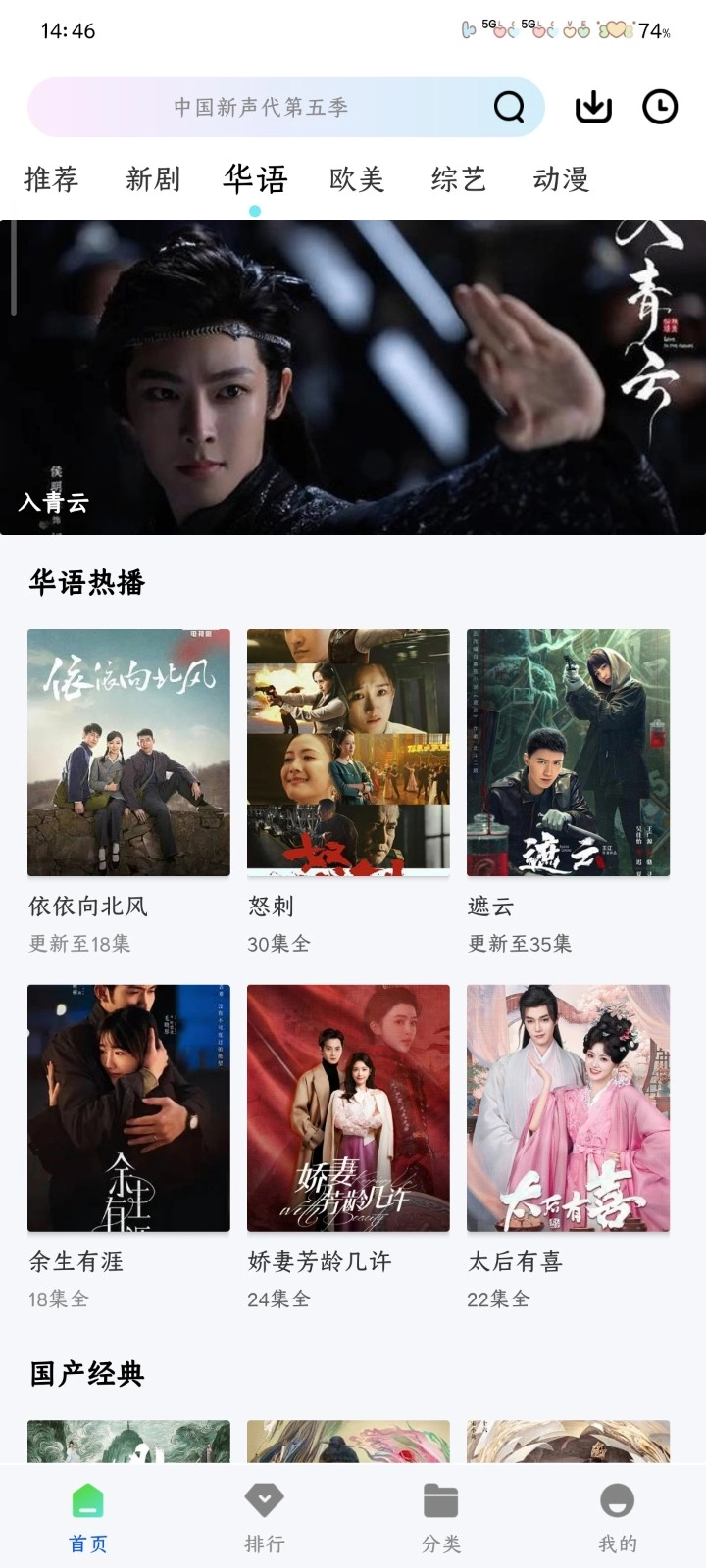 永恒影视去广告纯净版图1