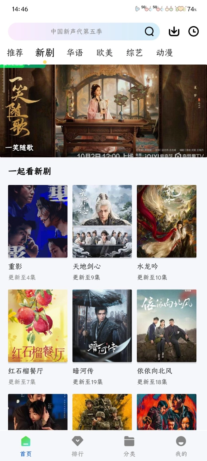 永恒影视去广告纯净版图2