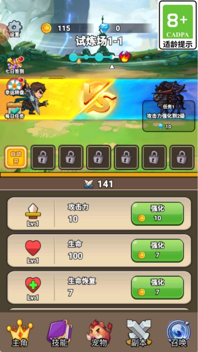 神剑防卫战游戏(3)