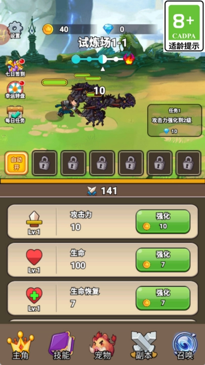 神剑防卫战游戏(4)