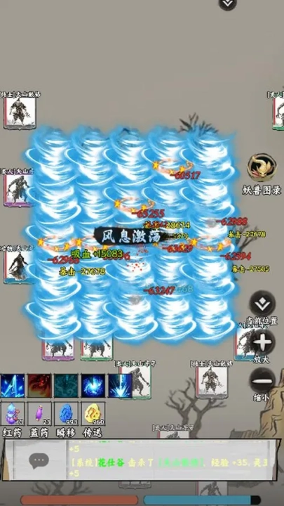 仙途凌云志游戏4