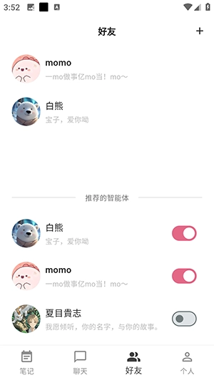 白熊AI聊天最新版图2