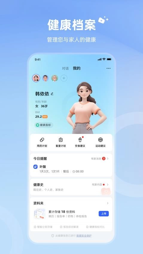 讯飞晓医AI平台图2