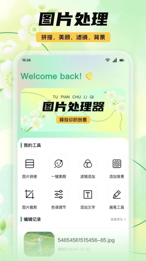 复得照片修复-图3