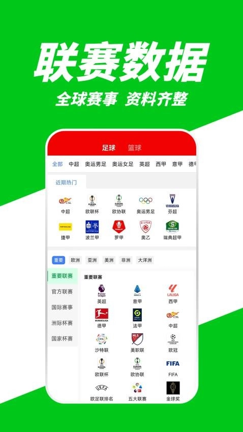 有球体育最新版