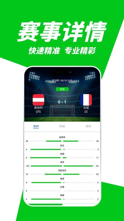 有球体育最新版