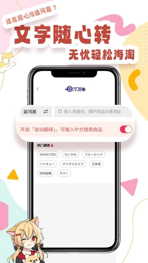 乐淘一番手机版图3