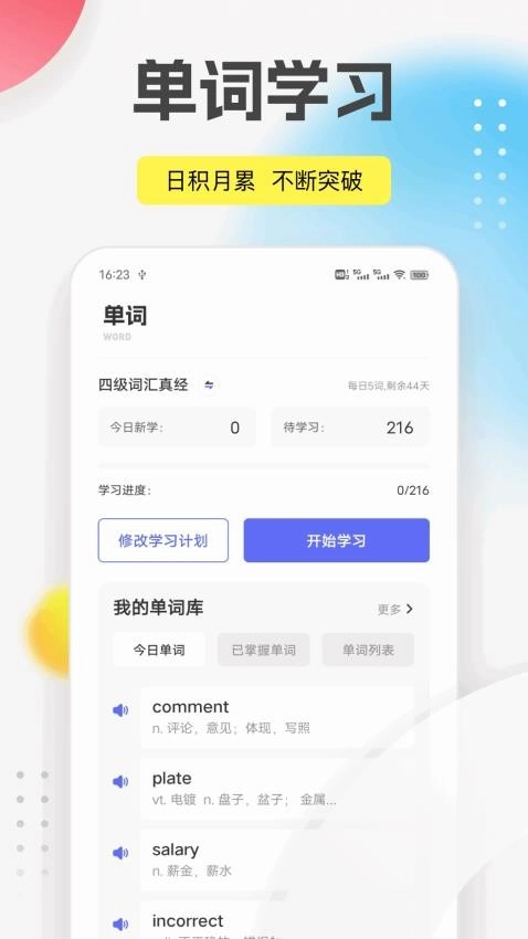 爱点读最新版截图2