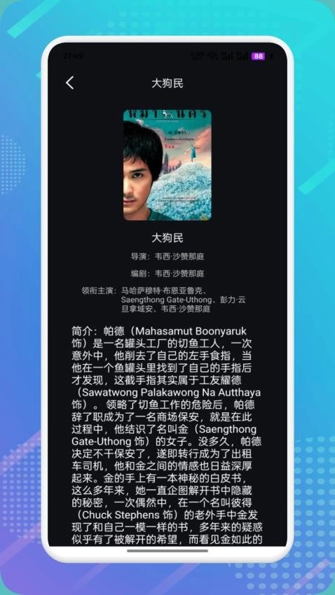 花猪影视免费版图4