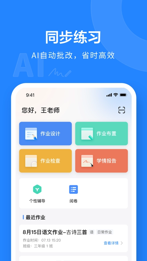 一教一学手机版图1
