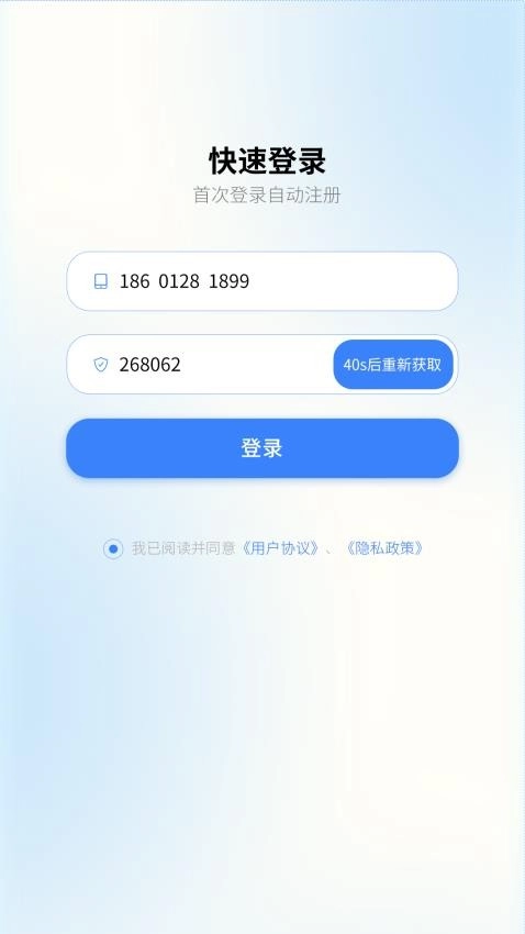 添友健康最新版图4
