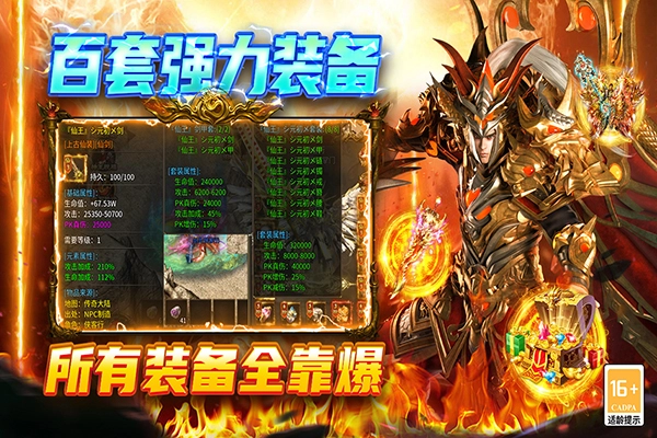 圣戒信条游戏安装包图2