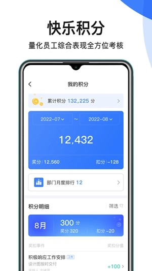 群艺积分制手机版图3
