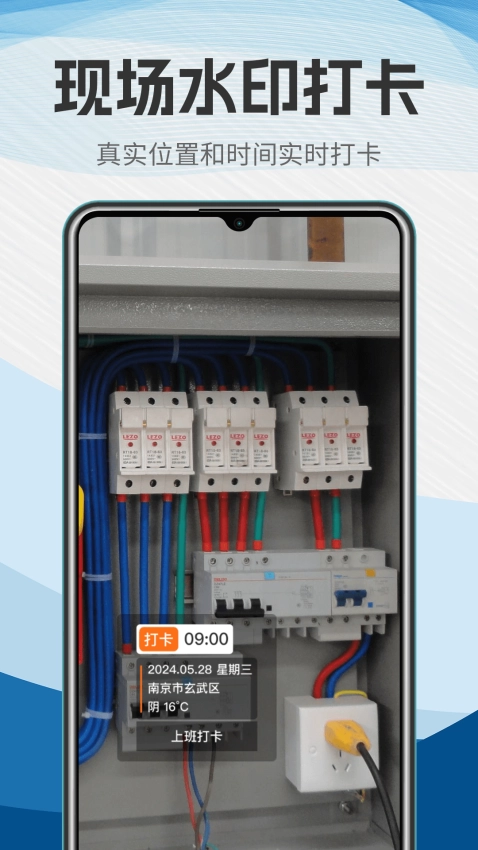 排班助手安卓(1)