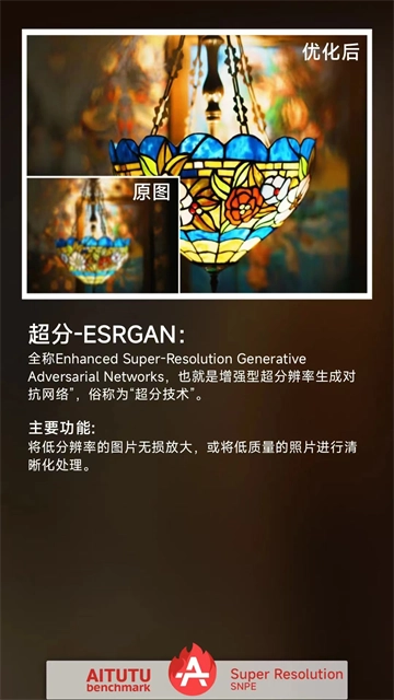 安兔兔AI评测图4