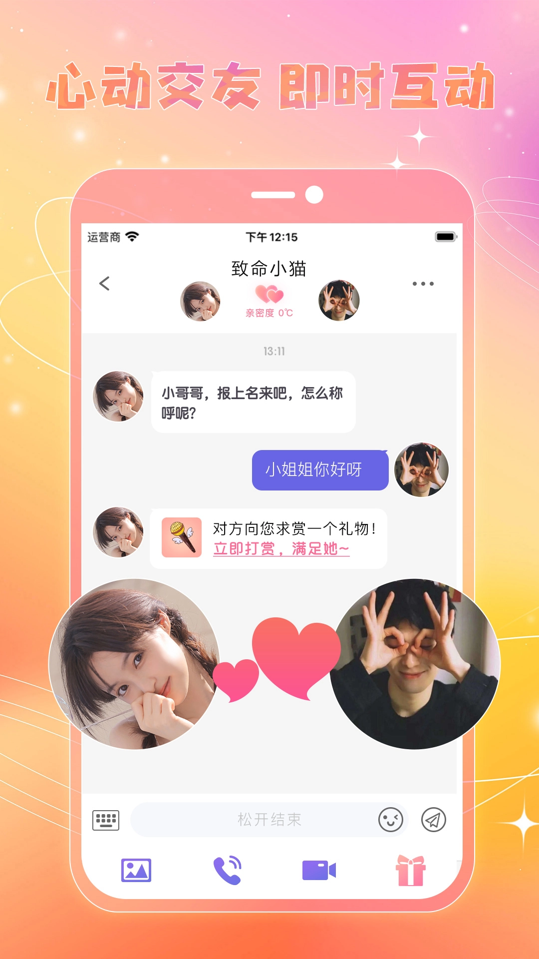 恋糖图2