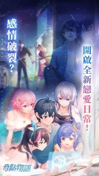 奇点物语正版(2)