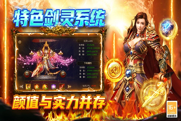 圣戒信条游戏安装包图1