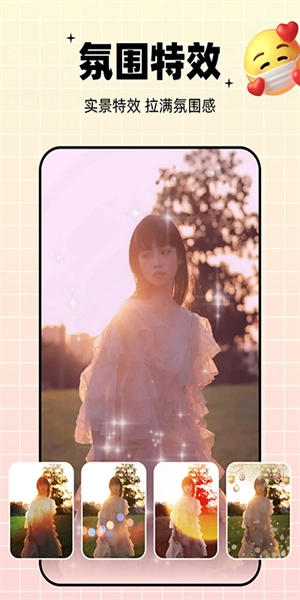 剪同款安卓版图1