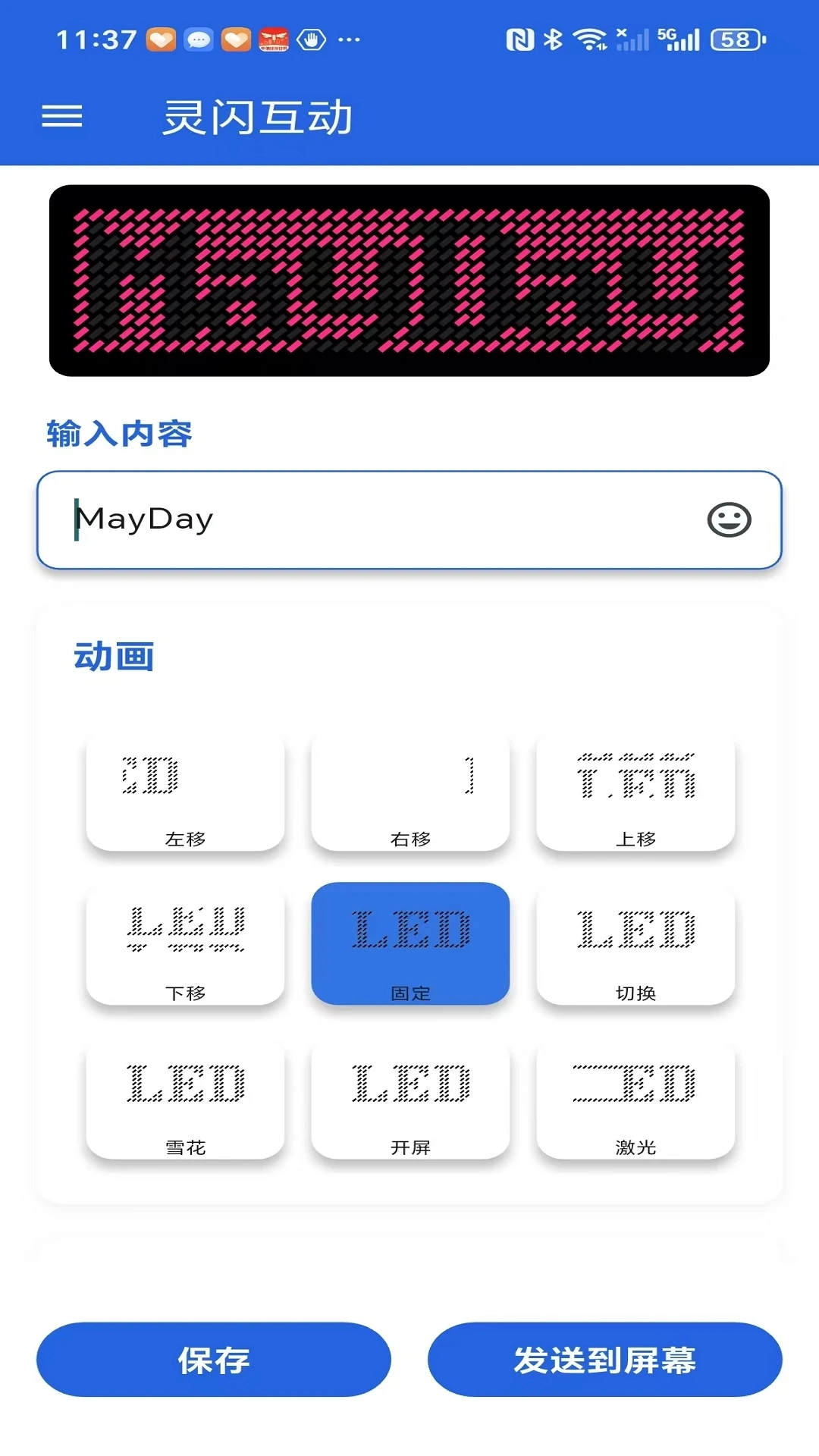 灵闪互动安装手机版