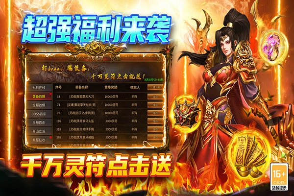 圣戒信条游戏安装包图3