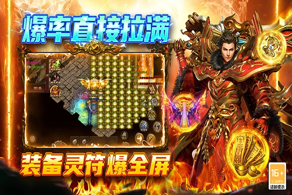 圣戒信条游戏安装包图5