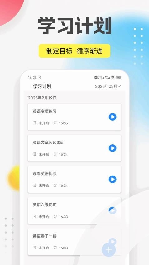 爱点读最新版截图3