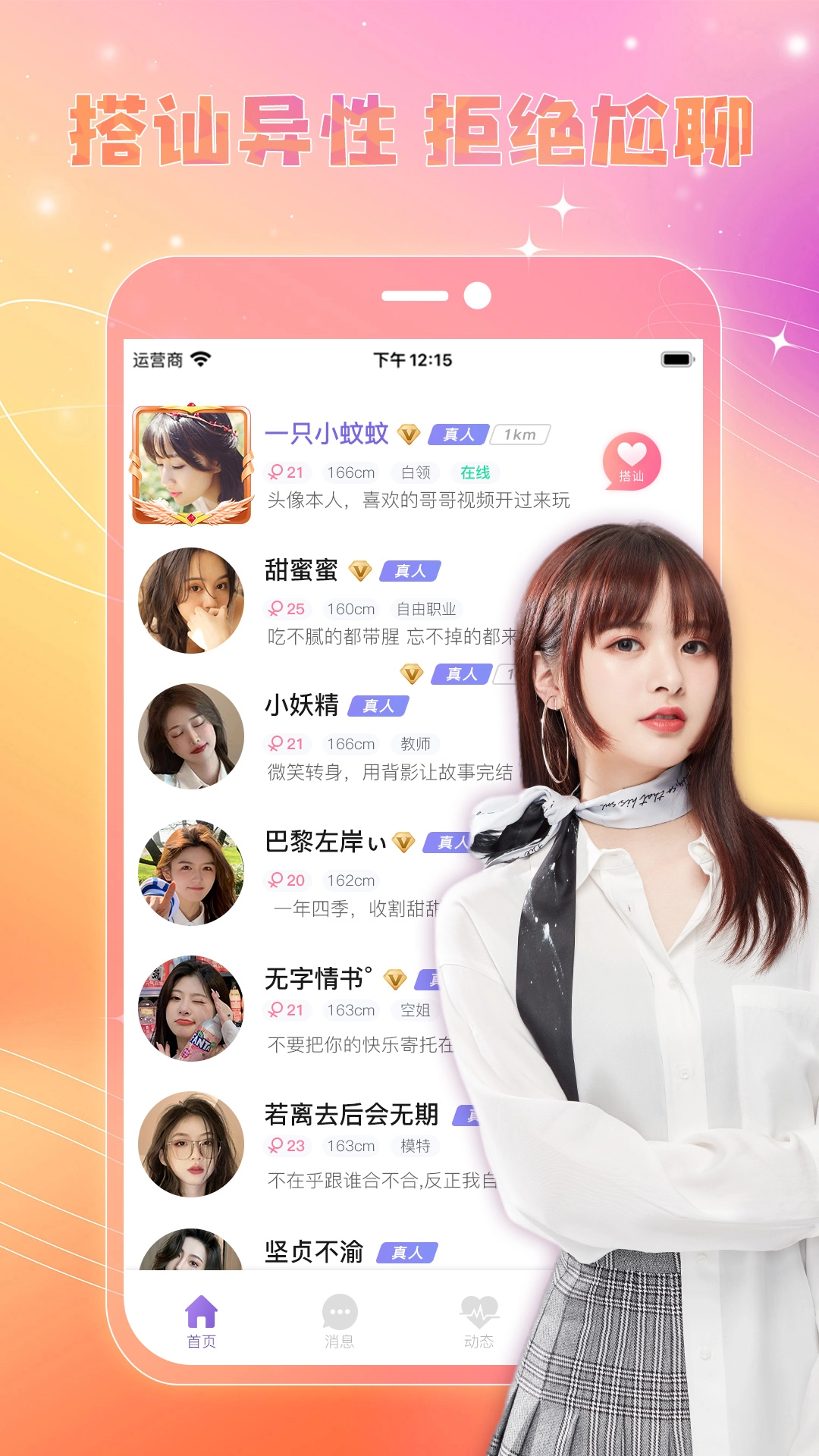 恋糖图3