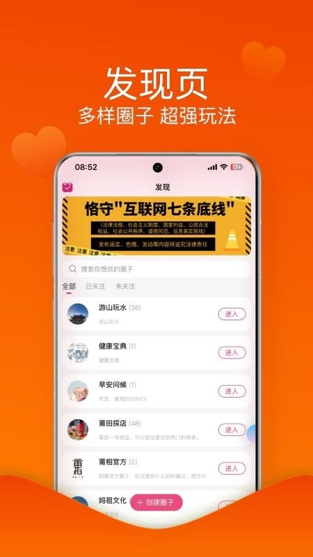 莆相最新版图4
