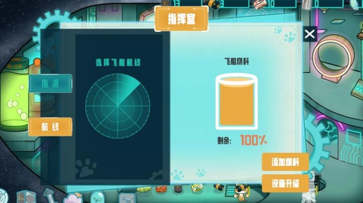 卵生猫之星际海贼团游戏图1