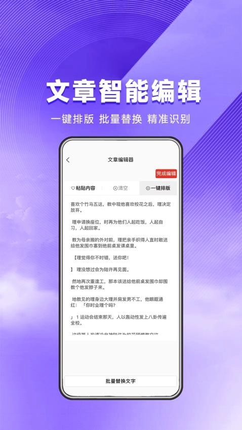 星推联盟免费版图1