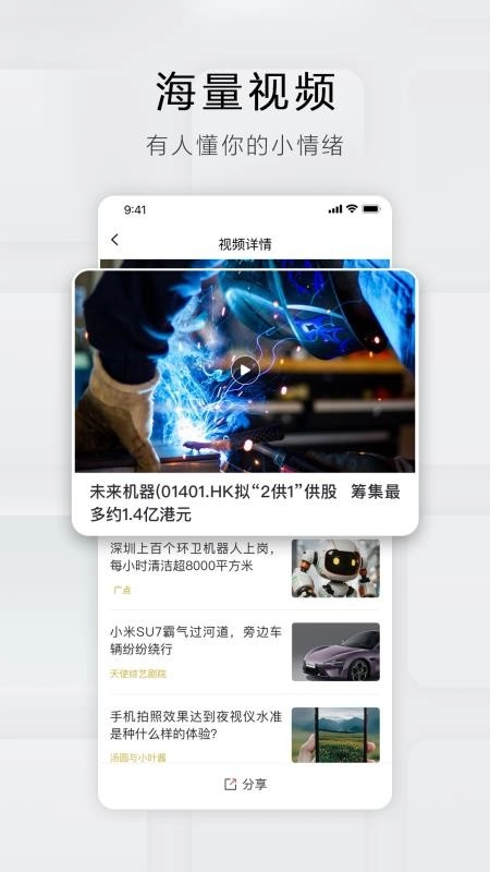 立刻资讯最新版图2