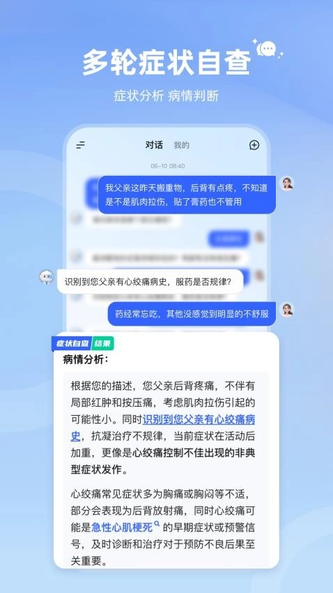 讯飞晓医AI平台图1