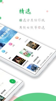 全本小说阅读器图2