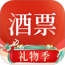 酒票最新版