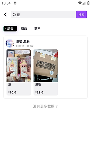 潮谷街图2
