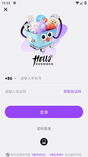 潮谷街图1