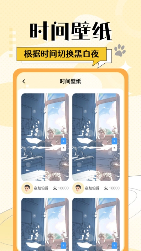 灵动桌面小组件