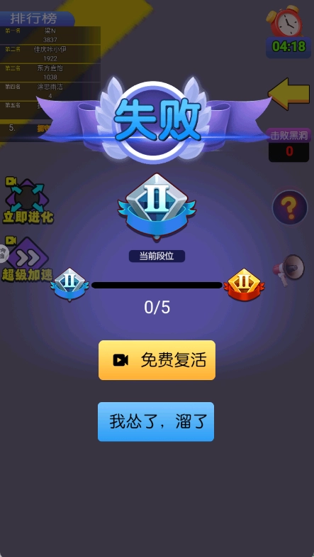 黑洞往前冲图4