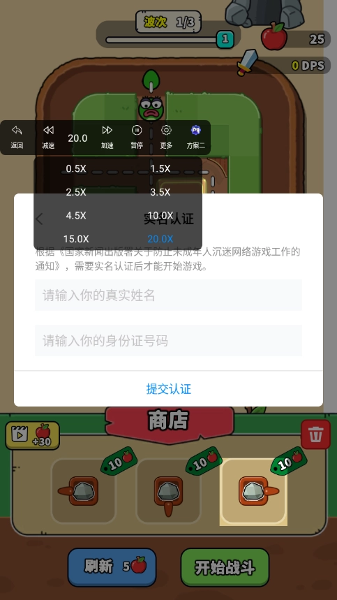 贪吃蛇冲突(2)