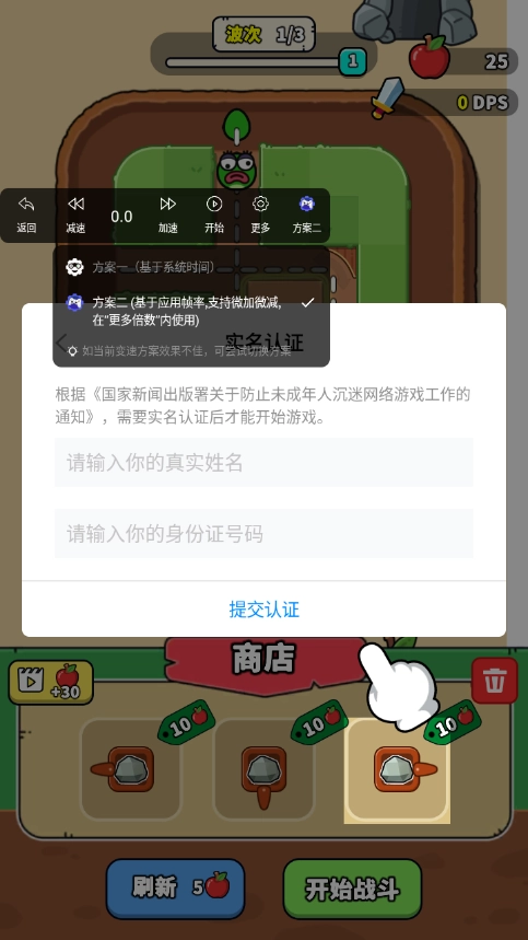 贪吃蛇冲突(3)