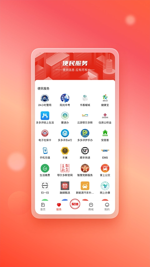 暖新闻客户端图3