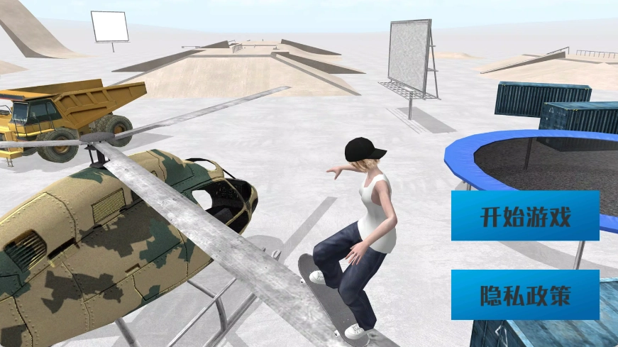 极限滑板挑战2图2