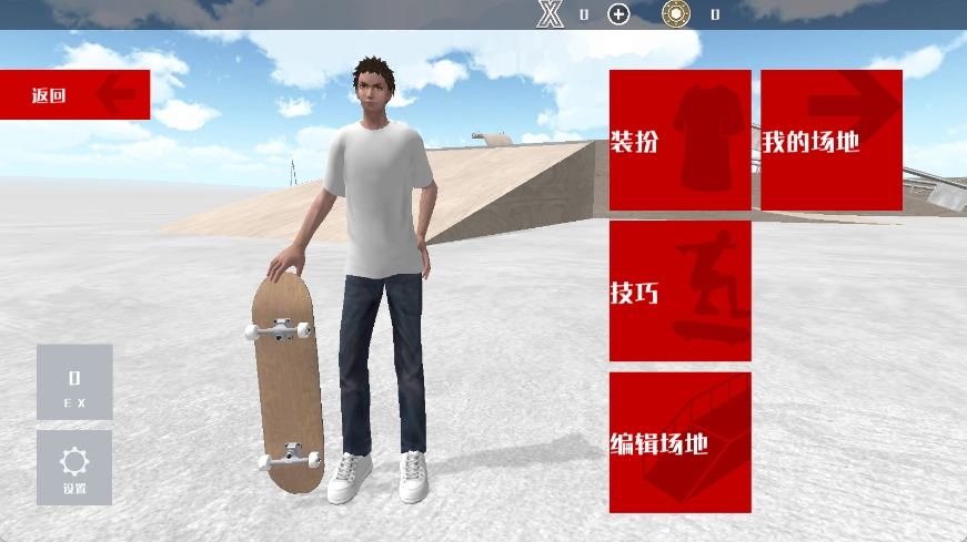 极限滑板挑战2图4