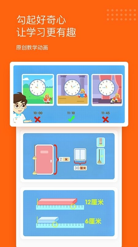 雪球课堂免费版