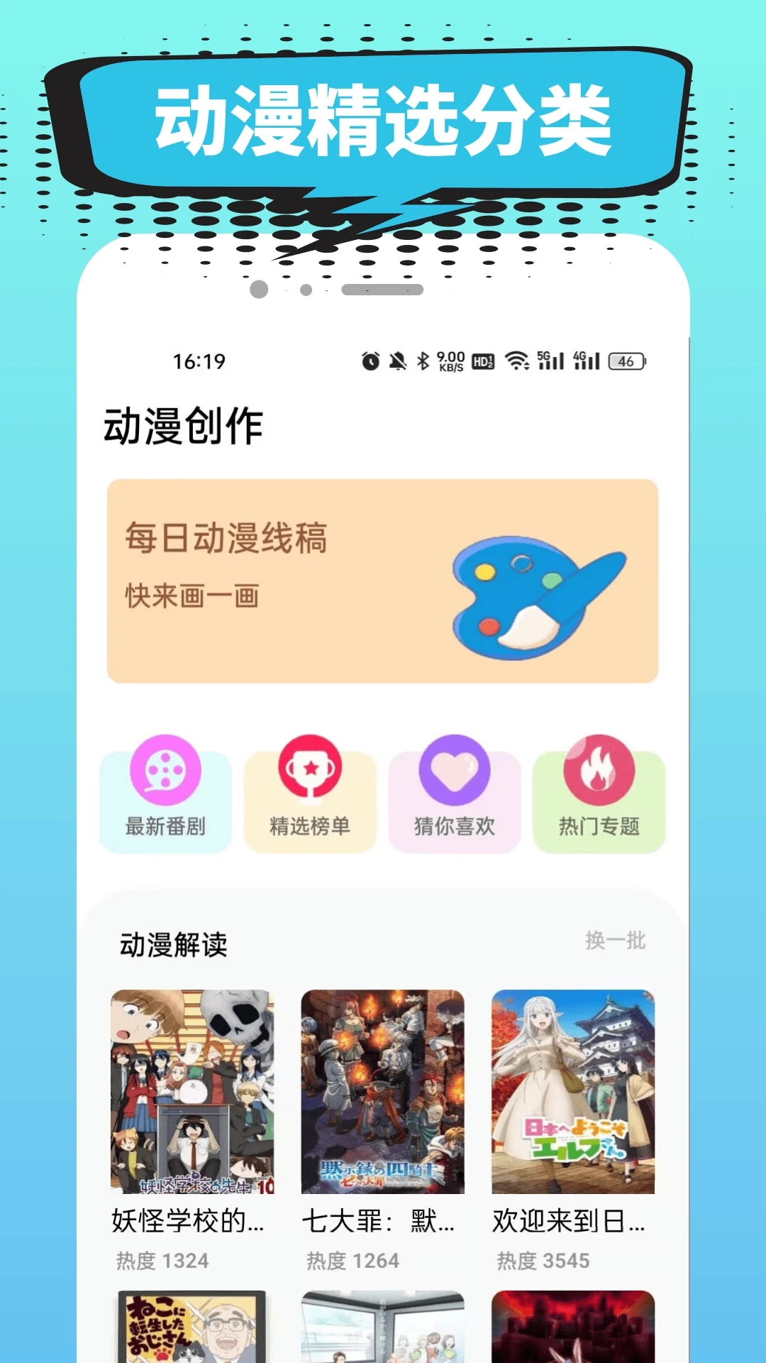 全民写小说免费版安卓下载